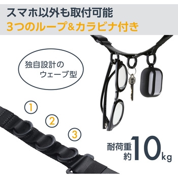 スマホ ショルダー ストラップ 97～150cm 長さ調整可 ループ付 カラビナ ストラップホールシート付 エレコム