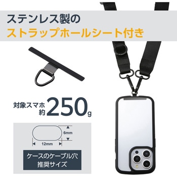 スマホ ショルダー ストラップ 97～150cm 長さ調整可 ループ付 カラビナ ストラップホールシート付 エレコム