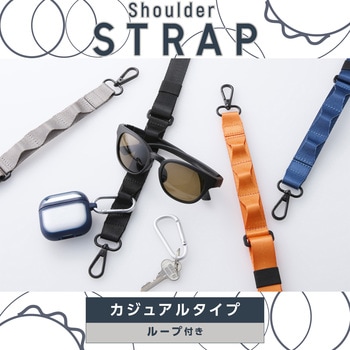 スマホ ショルダー ストラップ 97～150cm 長さ調整可 ループ付 ストラップホールシート付 エレコム