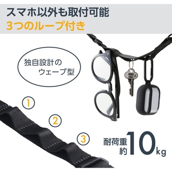 スマホ ショルダー ストラップ 97～150cm 長さ調整可 ループ付 ストラップホールシート付 エレコム