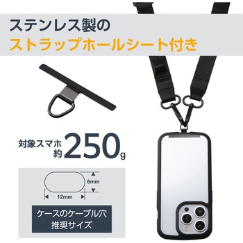 スマホ ショルダー ストラップ 97～150cm 長さ調整可 ループ付 ストラップホールシート付 エレコム