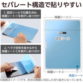 iPad 2024 用 フィルム 超透明 固定シール付 気泡防止 エレコム