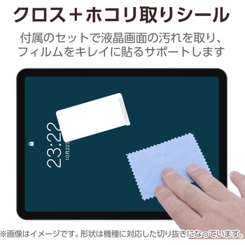 iPad 2024 用 フィルム 超透明 固定シール付 気泡防止 エレコム