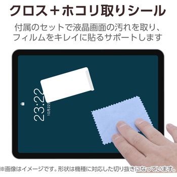 iPad 2024 用 フィルム 高透明 ブルーライトカット 固定シール付 抗菌 気泡防止 エレコム