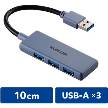 U3H-H030NV USB �n�u USB3.2 Gen1 (USB-A�~3) �o�X�p���[ �R���p�N�g ���^ �P�[�u����10cm �G���R�� �l�C�r�[�F   U3H-H030NV 13137227