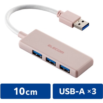 U3H-H030PN USB �n�u USB3.2 Gen1 (USB-A�~3) �o�X�p���[ �R���p�N�g ���^ �P�[�u����10cm �G���R�� �s���N�F   U3H-H030PN 13137236