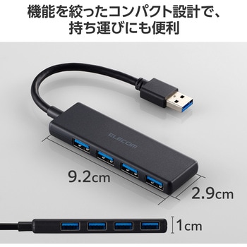 USBハブ USB3.2 Gen1 (USB-A×4) バスパワー コンパクト 薄型 ケーブル長10cm エレコム
