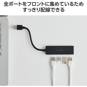 USBハブ USB3.2 Gen1 (USB-A×4) バスパワー コンパクト 薄型 ケーブル長10cm エレコム