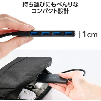 USB ハブ USB3.2 Gen1 USB-A ×4 バスパワー コンパクト 薄型 エレコム