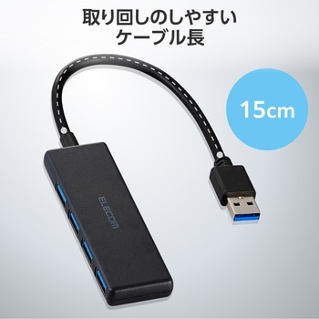 USB ハブ USB3.2 Gen1 USB-A ×4 バスパワー コンパクト 薄型 エレコム