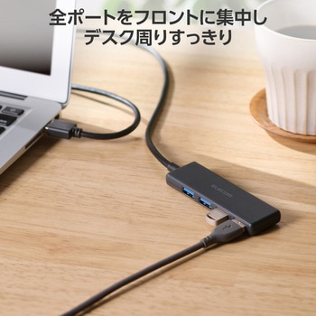 USB ハブ USB3.2 Gen1 USB-A ×4 バスパワー コンパクト 薄型 ケーブル長60cm エレコム
