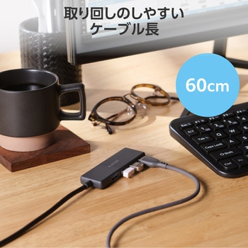 USB ハブ USB3.2 Gen1 USB-A ×4 バスパワー コンパクト 薄型 ケーブル長60cm エレコム