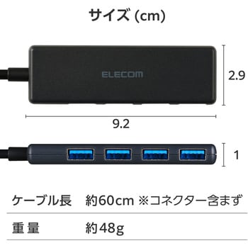 USB ハブ USB3.2 Gen1 USB-A ×4 バスパワー コンパクト 薄型 ケーブル長60cm エレコム