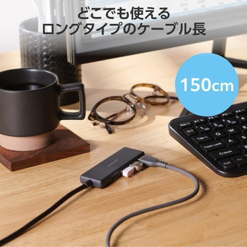 USB ハブ USB3.2 Gen1 USB-A ×4 バスパワー コンパクト ケーブル長1.5m - エレコム