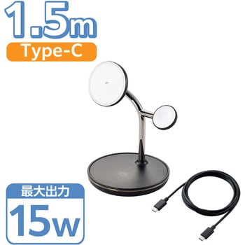 ワイヤレス充電器 Qi2 対応 15W / 7.5W / 5W マグネット式 充電スタンド 3in1 同時充電 ケーブル付属 1.5m エレコム