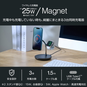 ワイヤレス充電器 Qi2 対応 15W / 7.5W / 5W マグネット式 充電スタンド 3in1 同時充電 ケーブル付属 1.5m エレコム