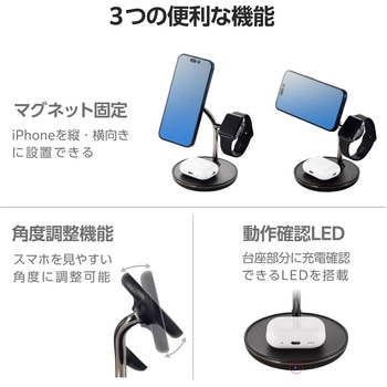 ワイヤレス充電器 Qi2 対応 15W / 7.5W / 5W マグネット式 充電スタンド 3in1 同時充電 ケーブル付属 1.5m エレコム