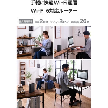 WiFi 無線LAN ルーター 親機 WiFi6 11ax/11ac 1201+574Mbps IPv6 ( IPoE ) 対応 中継器 離れ家モード エレコム