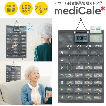 お薬カレンダー mediCale メディカレ NATUUL