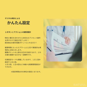 お薬カレンダー mediCale メディカレ NATUUL