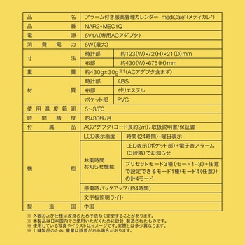お薬カレンダー mediCale メディカレ NATUUL