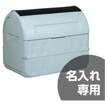 サンクリーンボックス 三甲(サンコー)
