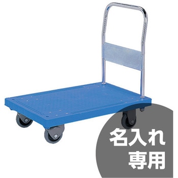 静か台車クリーン(固定H) 三甲(サンコー)