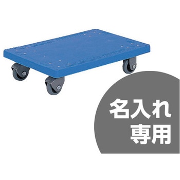 静か台車クリーンSS(平床式) 三甲(サンコー)