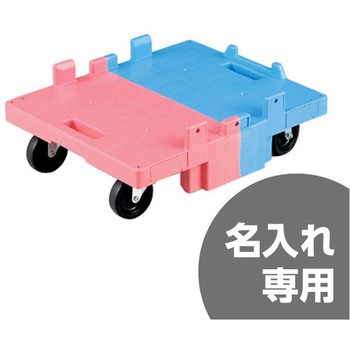 サンキャリー 5442 セット 三甲(サンコー)