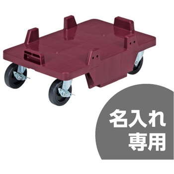 サンキャリー 4930 セット 三甲(サンコー)
