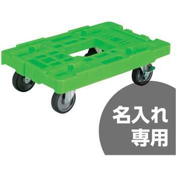 サンキャリー 4933 セット 三甲(サンコー)