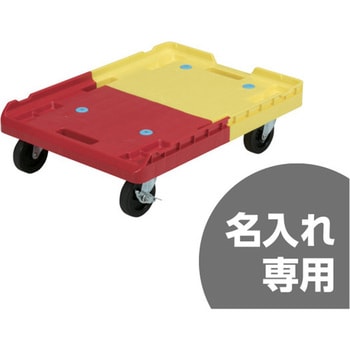 サンキャリー 6344 セット サンコー(三甲)