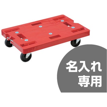 サンキャリー6845 セット サンコー(三甲)