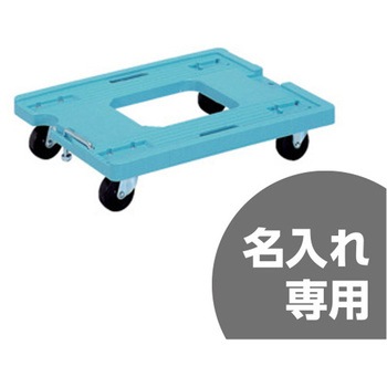 サンキャリーDF 青 三甲(サンコー)