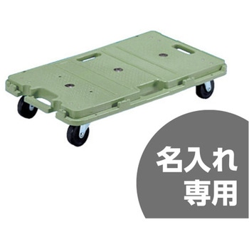 サンフエルキャリーS 緑 三甲(サンコー)