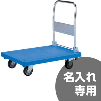 ハンドカーSM(オリタタミH)青 三甲(サンコー)