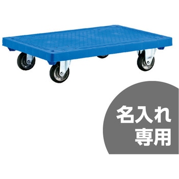 ハンドカーSM(平床) 青 三甲(サンコー)