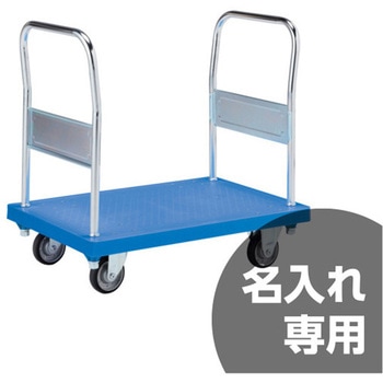 ハンドカーSM(両袖) 青 サンコー(三甲)