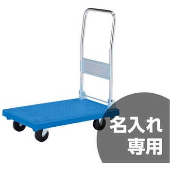 ハンドカーSS(オリタタミH)青 三甲(サンコー)