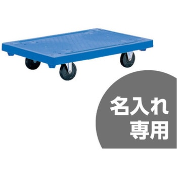 ハンドカーSS(平床) 青 三甲(サンコー)
