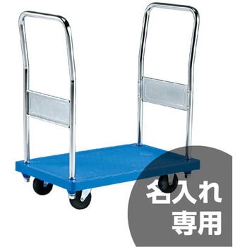ハンドカーSS(両袖) 青 サンコー(三甲)