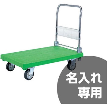 ハンドカー折りたたみ 緑 三甲(サンコー)