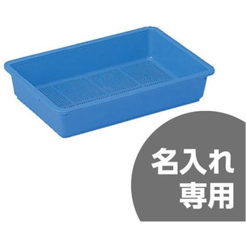 育苗箱 園芸用 サンコー(三甲)