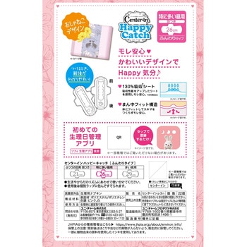 センターインハッピーキャッチ 特に多い昼用 ユニ・チャーム