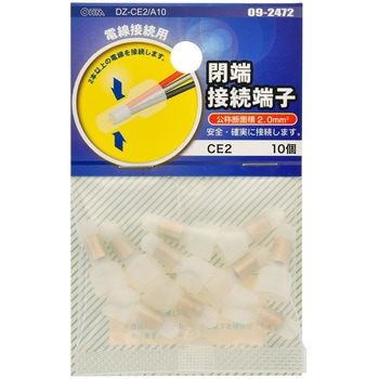 閉端接続端子 CE2 オーム電機