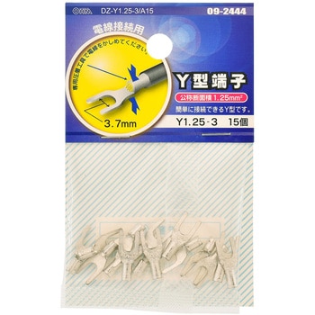 Y型端子 Y1.25-3 オーム電機