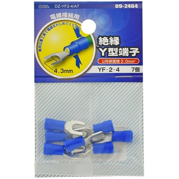 絶縁Y型端子 YF-2-4 オーム電機