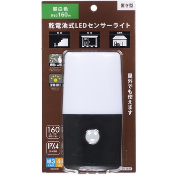LEDセンサーライト 乾電池式 置き型 オーム電機