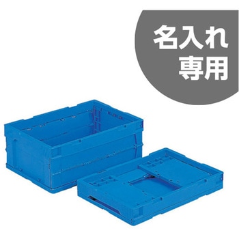 折りたたみコンテナP31B サンコー(三甲)