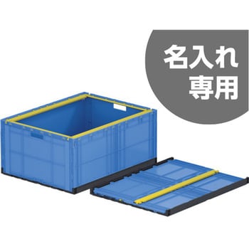 F-Box 224 サンコー(三甲) 折りたたみコンテナ 【通販モノタロウ】
